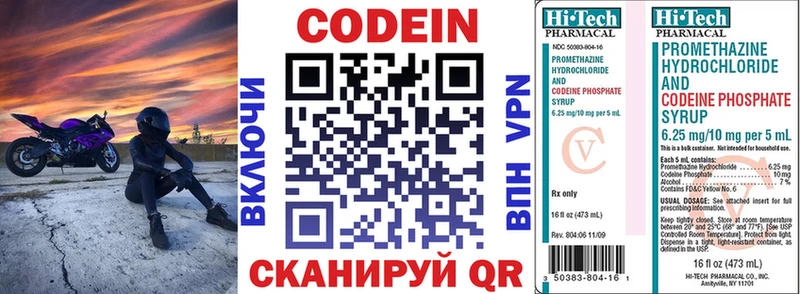 Кодеин Purple Drank  где продают наркотики  Кашин 