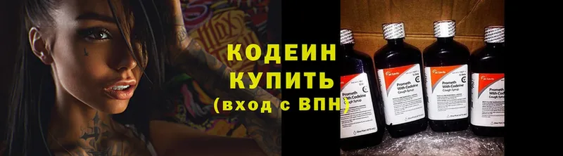 Codein Purple Drank  Кашин 