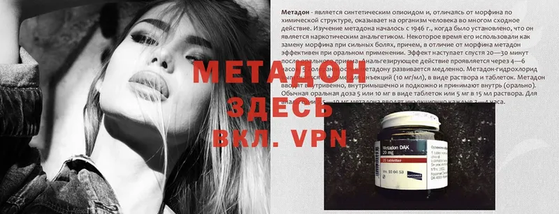 продажа наркотиков  Кашин  МЕТАДОН VHQ 