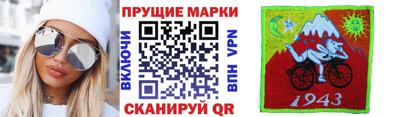 Марки 25I-NBOMe 1500мкг  цены   Кашин 